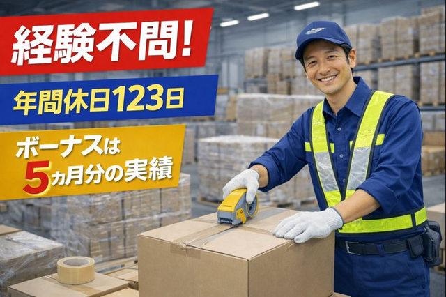日産物流株式会社 富山支店の求人・転職情報