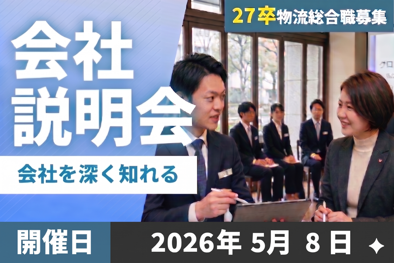 株式会社カナメ・ホールディングス
