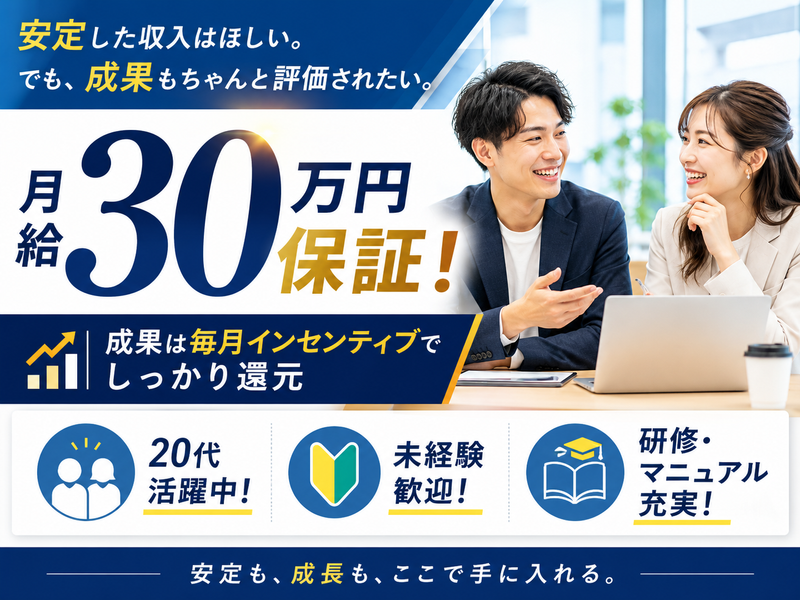 株式会社ネクストレンド-0001の求人・転職情報