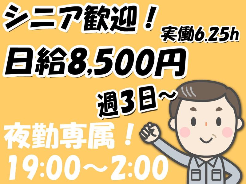株式会社エーレックの求人・転職情報