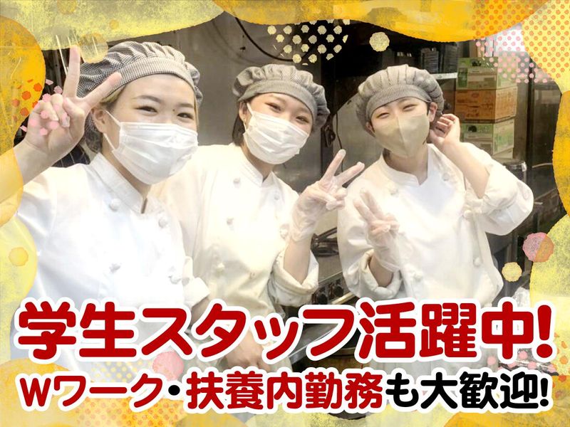 うまみや　本山中町店のアルバイト・バイト求人情報-02