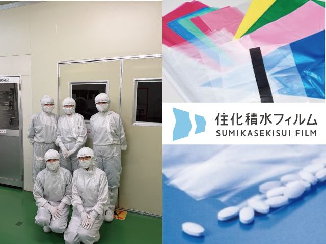 住化積水フィルム株式会社　足利工場の求人・転職情報