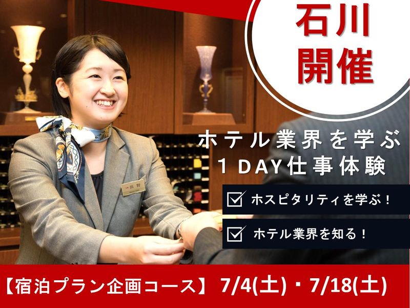 マンテンホテル株式会社