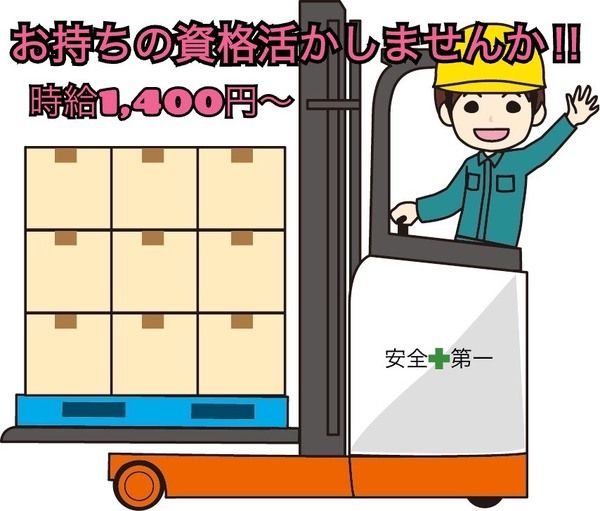 株式会社ジャパロジ