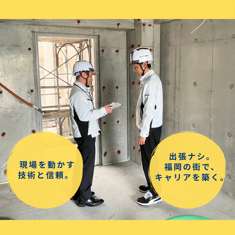株式会社黒川工業　住吉営業所のアルバイト・バイト求人情報-02