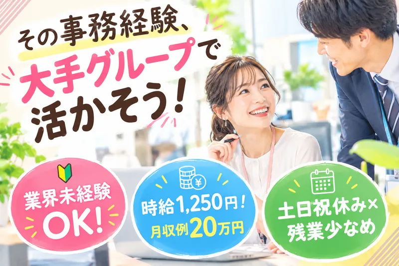 株式会社クリエアナブキのアルバイト・バイト求人情報