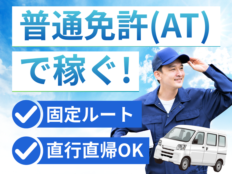 シグマロジスティクス株式会社/KDNのアルバイト・バイト求人情報-04