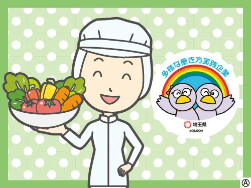 富士食品商事株式会社のアルバイト・バイト求人情報