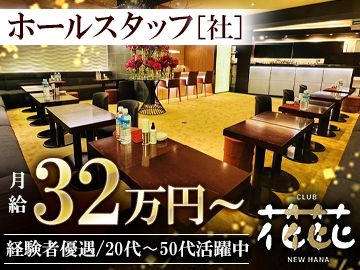 有限会社敬和の求人・転職情報