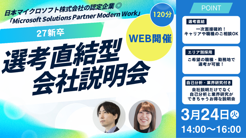 株式会社ピーエスシー