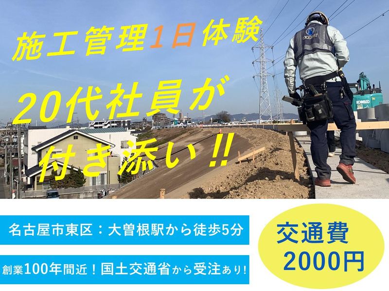 株式会社オカシズ