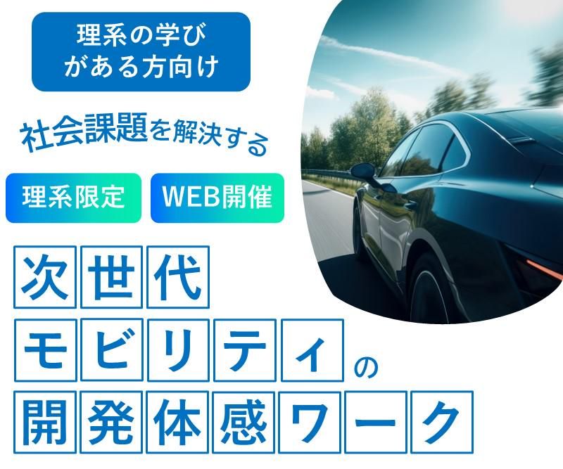 パーソルクロステクノロジー株式会社