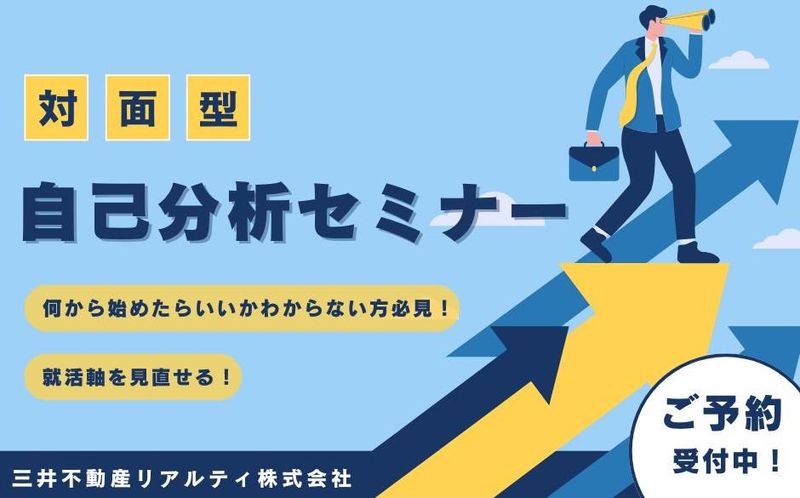 三井不動産リアルティ株式会社