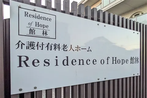 株式会社館林医科学研究所の求人・転職情報