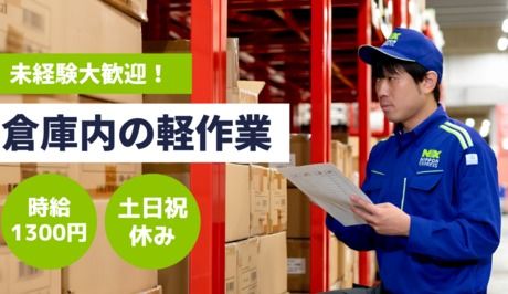 日本通運株式会社の求人・転職情報