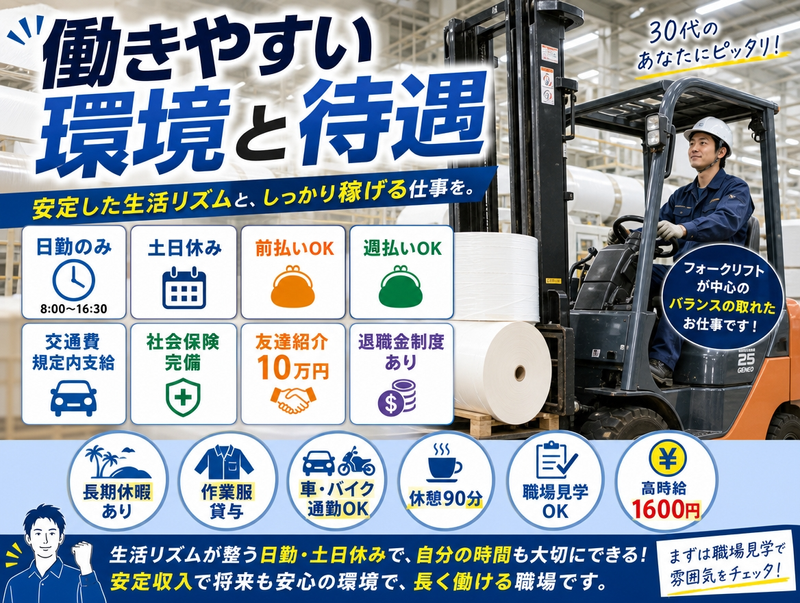 株式会社bring up/iup