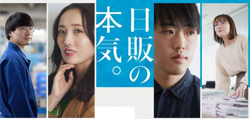 日本出版販売株式会社