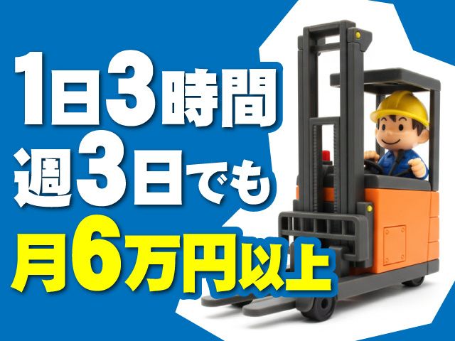 株式会社ヒューマンアイ 名古屋営業所