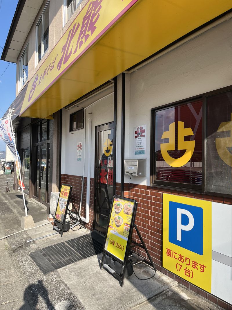 北熊　浜線店のアルバイト・バイト求人情報-05