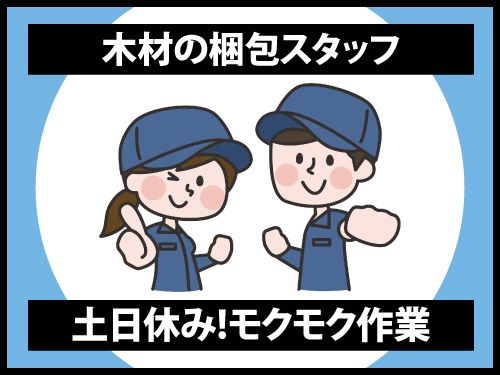 株式会社パワースタッフジャパン 仙台オフィス