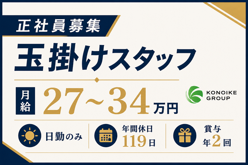 鴻池運輸株式会社の求人・転職情報