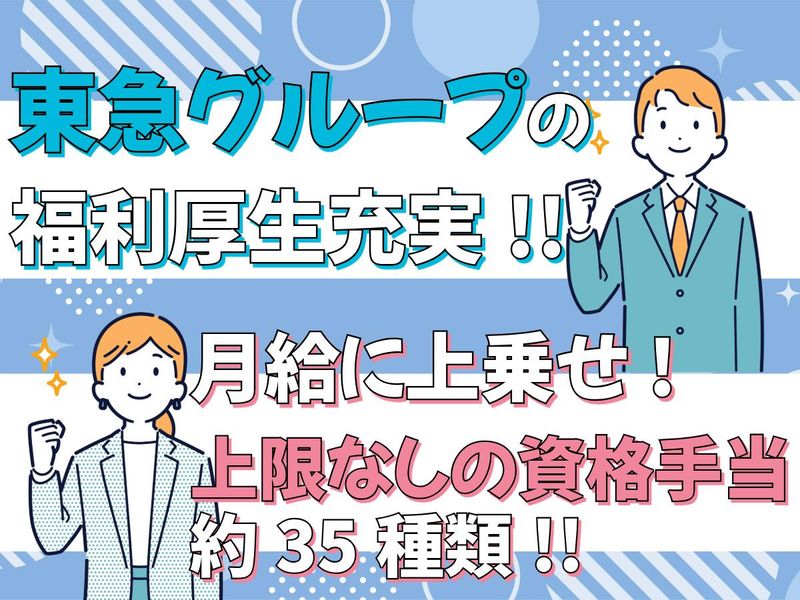 株式会社ティーアール・サービスの求人・転職情報