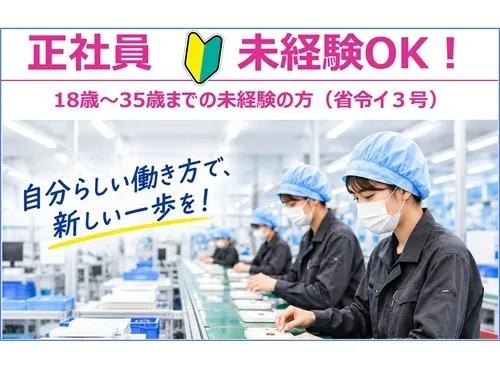 株式会社インダストリーパートナーズ 鶴ヶ島営業所のアルバイト・バイト求人情報-14