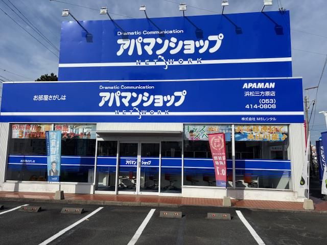 株式会社MSレンタルの求人・転職情報