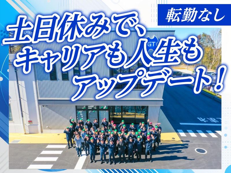 ＯＳＧグラインドテック株式会社の求人・転職情報