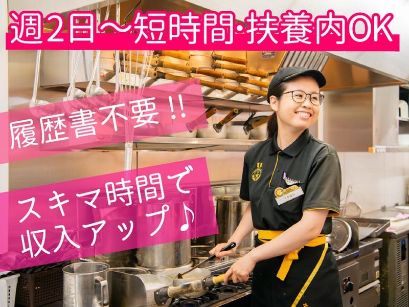 カレーハウスCoCo壱番屋 浜松柳通り店のアルバイト・バイト求人情報-01