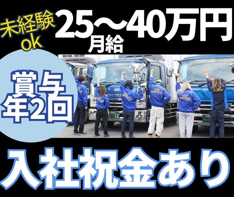 株式会社藤原の求人・転職情報