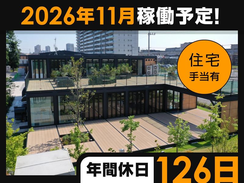 三協フロンテア株式会社の求人・転職情報