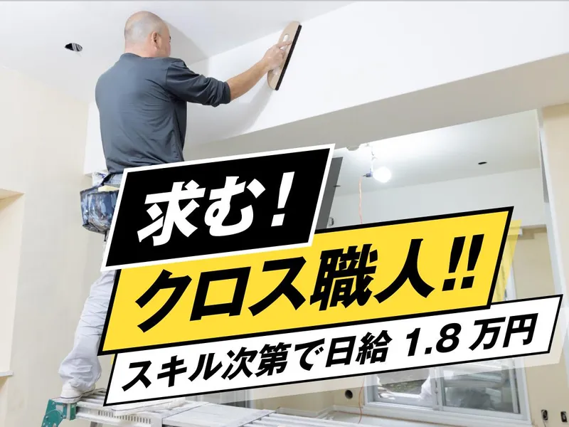 interiorkawaiの求人・転職情報