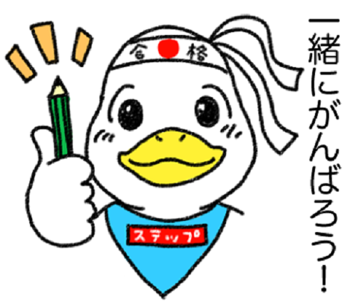 ステップアカデミー光が丘教室のアルバイト・バイト求人情報-01