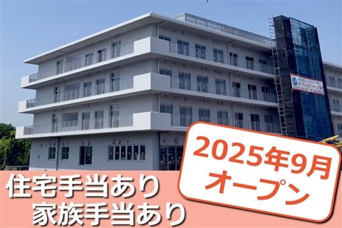 社会福祉法人陵風会の求人・転職情報
