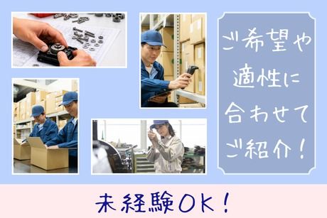 株式会社ヒューマンアイズの求人・転職情報