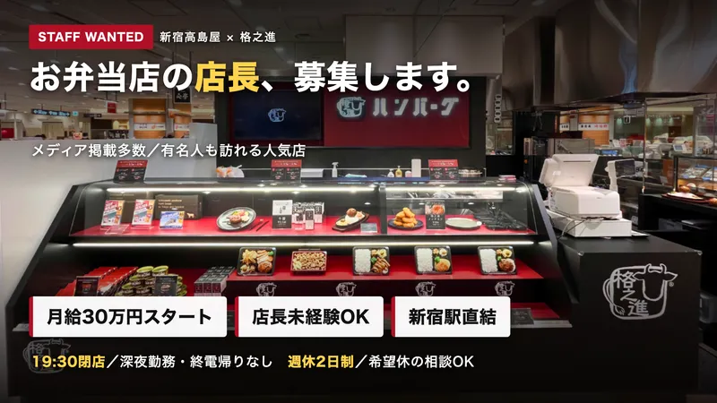 株式会社門崎の求人・転職情報