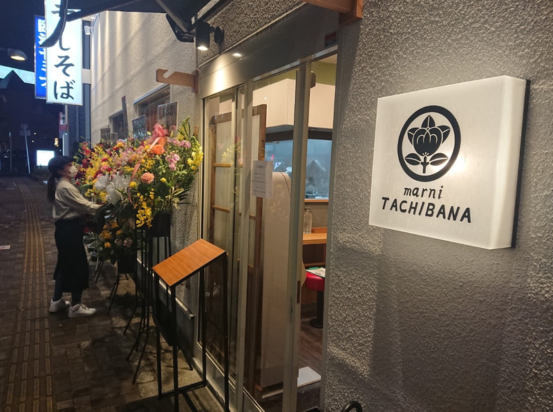 濃厚煮干そば　丸にたちばなのアルバイト・バイト求人情報-04