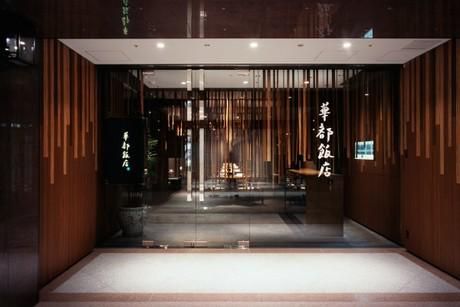 華都飯店　Osaka Metro本町ビル店のアルバイト・バイト求人情報-05