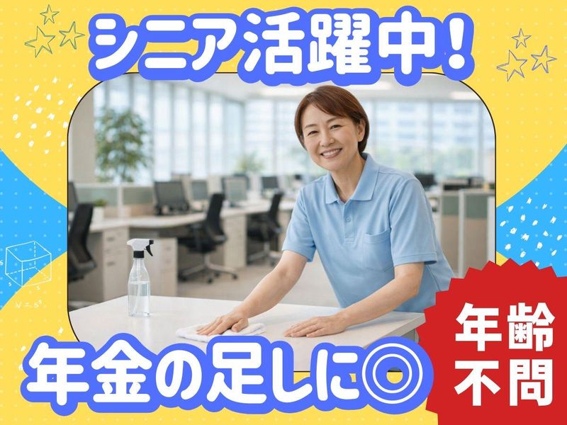 千代田装備株式会社(勤務地:東京都江東区常盤)のアルバイト・バイト求人情報-09