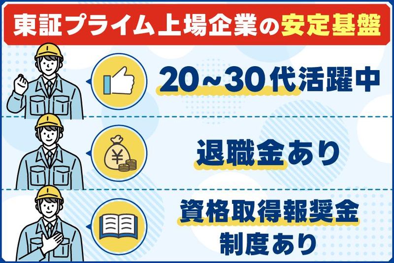 日本空調サービス株式会社の求人・転職情報