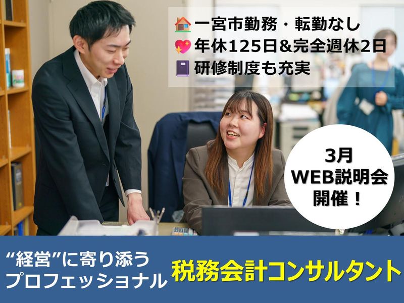 税理士法人ベストフレンド