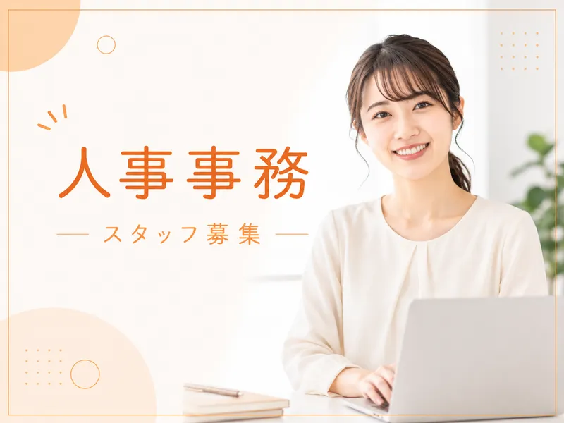 株式会社ＦＡＮＭＡの求人・転職情報