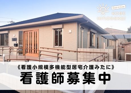ジョイスリー株式会社の求人・転職情報