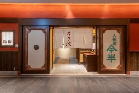 人形町今半　日本橋高島屋S.C.店のアルバイト・バイト求人情報-05