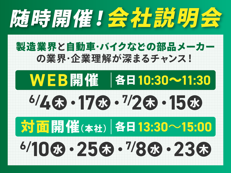 群馬合金株式会社
