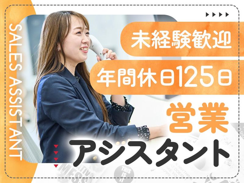 （株）エージェンシーアシストの求人・転職情報