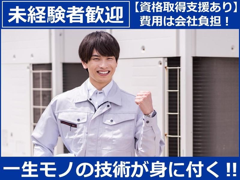 株式会社アイシステムの求人・転職情報