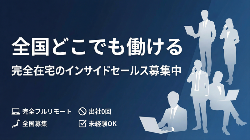 株式会社インユアナビの求人・転職情報