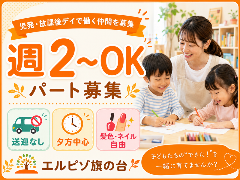 エルピゾ旗の台のアルバイト・バイト求人情報-09